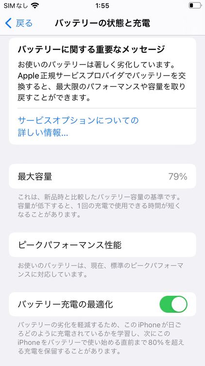 iPhone 8 128GB ローズゴールド Apple版 SIMフリー