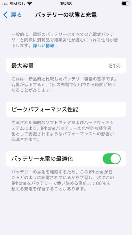 iPhone SE2 128GB ブラック Apple SIMフリー