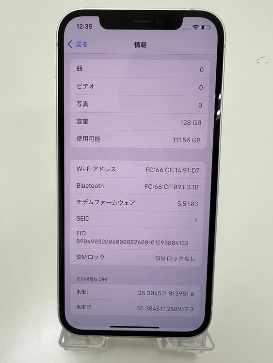 iPhone 12 128GB グリーン au版 SIMフリー