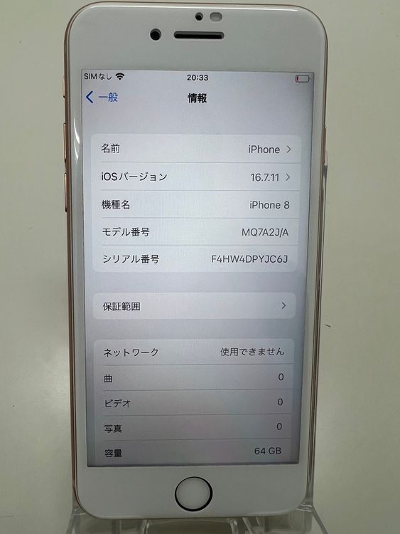 iPhone 8 64GB  Softbank SIMե꡼
