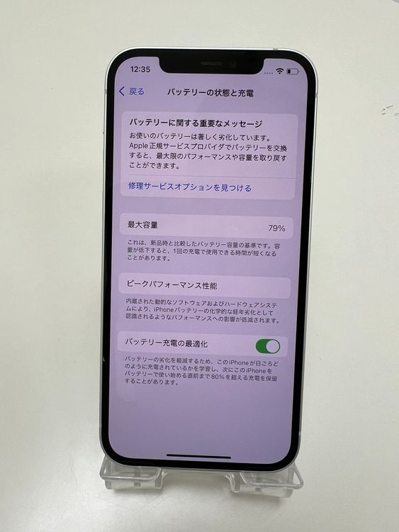 iPhone 12 128GB グリーン au版 SIMフリー