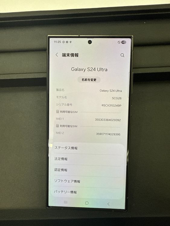 GALAXY S24ultra SCG26 1TB ˥֥å