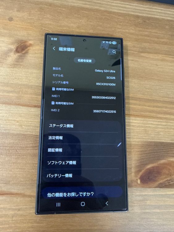 Galaxy S24 Ultra �����˥���֥�å���256GB SCG26 ����