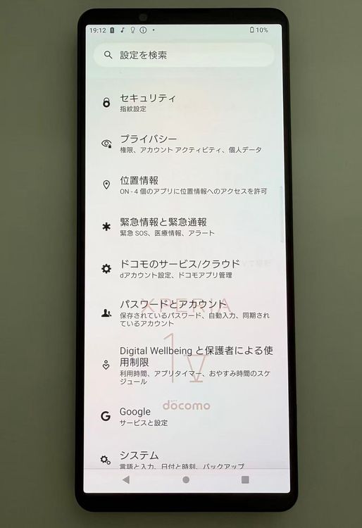 ��������ɬ�ɡ����Ѷ����� SONY Xperia 1 V docomo�� 256GB �֥�å�