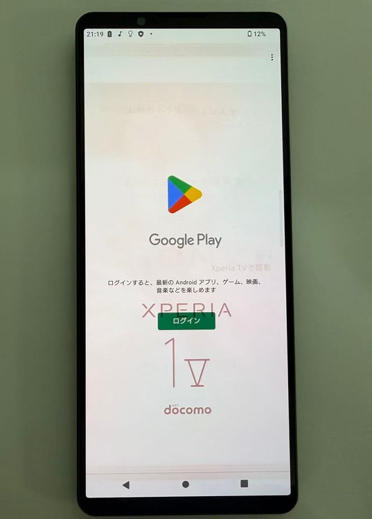 ��������ɬ�ɡ��������� SONY Xperia 1 V docomo�� 256GB �֥�å�