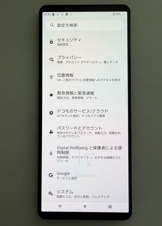 ��������ɬ�ɡ����Ѷ����� SONY Xperia 1 V docomo�� 256GB �֥�å�