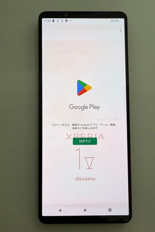 ��������ɬ�ɡ��������� SONY Xperia 1 V docomo�� 256GB �֥�å�