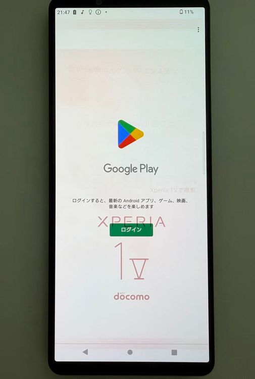 ��������ɬ�ɡ����Ѷ����� SONY Xperia 1 V docomo�� 256GB �֥�å�