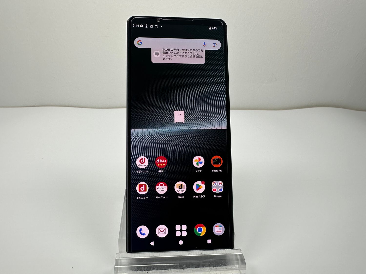 ムスビー｜SONY Xperia 1 V docomo 256GB ブラック simフリー【Xperia 