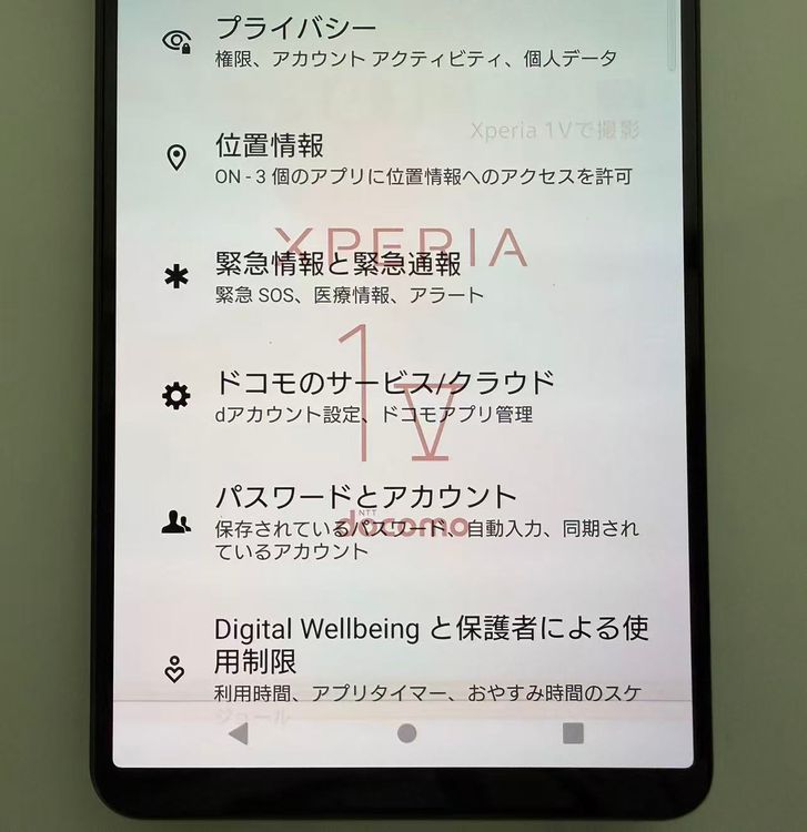 ��������ɬ�ɡ����Ѷ����� SONY Xperia 1 V docomo�� 256GB �֥�å�