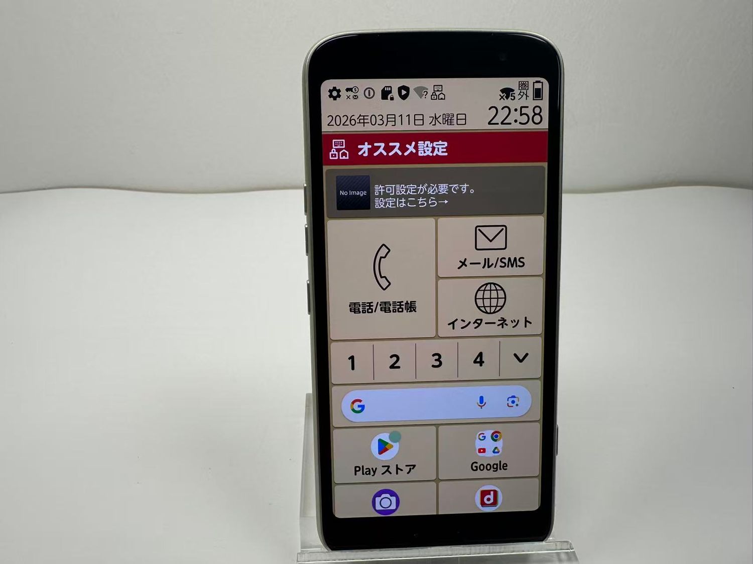 ムスビー｜新品同様 NTT docomo らくらくスマートフォン F-53E 