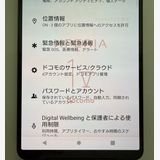 ��������ɬ�ɡ����Ѷ����� SONY Xperia 1 V docomo�� 256GB �֥�å�
