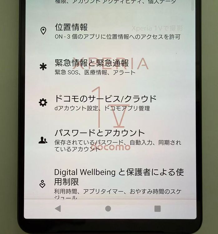 ��������ɬ�ɡ����Ѷ����� SONY Xperia 1 V docomo�� 256GB �֥�å�