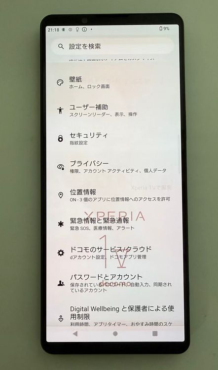 ��������ɬ�ɡ����Ѷ����� SONY Xperia 1 V docomo�� 256GB �֥�å�