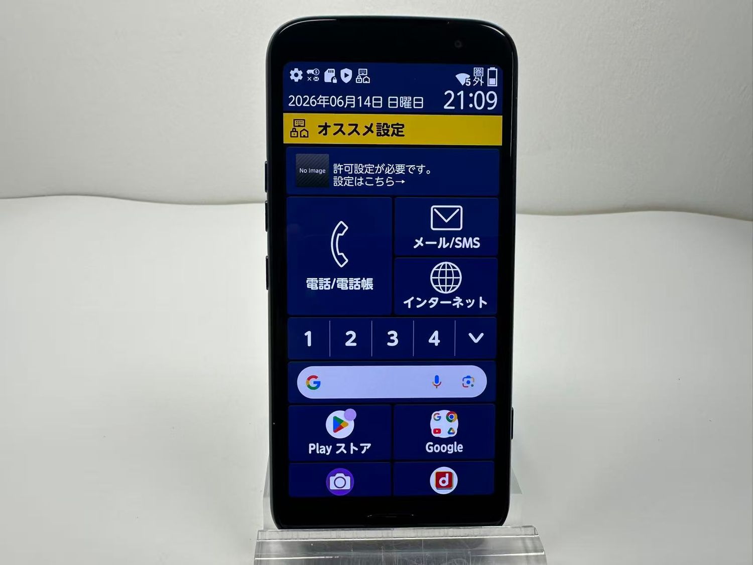 ムスビー｜新品同様 NTT docomo らくらくスマートフォン F-53E 