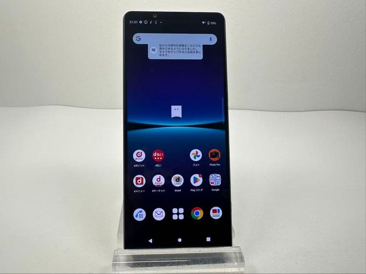 �������� SONY Xperia 1 IV docomo so-51c �֥�å�