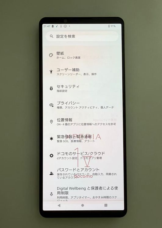 ��������ɬ�ɡ����Ѷ����� SONY Xperia 1 V docomo�� 256GB �֥�å�