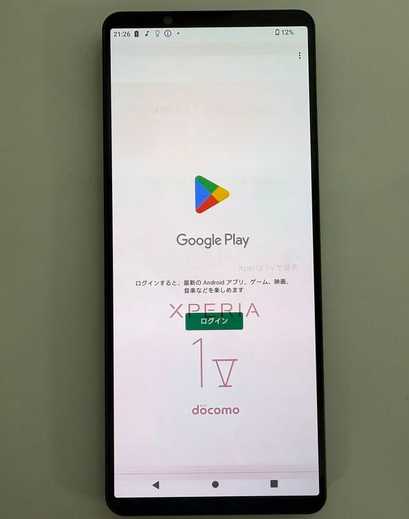 ��������ɬ�ɡ��������� SONY Xperia 1 V docomo�� 256GB �֥�å�
