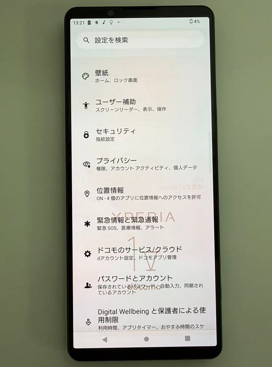 ��������ɬ�ɡ����Ѷ����� SONY Xperia 1 V docomo�� 256GB �֥�å�