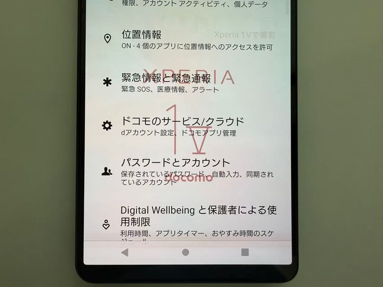 ��������ɬ�ɡ��������� SONY Xperia 1 V docomo�� 256GB �֥�å�