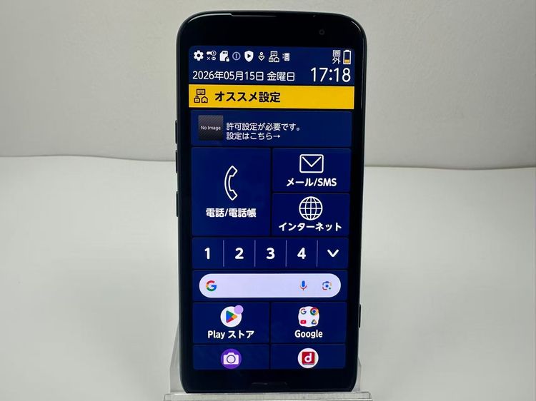 ����Ʊ�� NTT docomo �餯�餯���ޡ��ȥե��� F-53E �ͥ��ӡ�