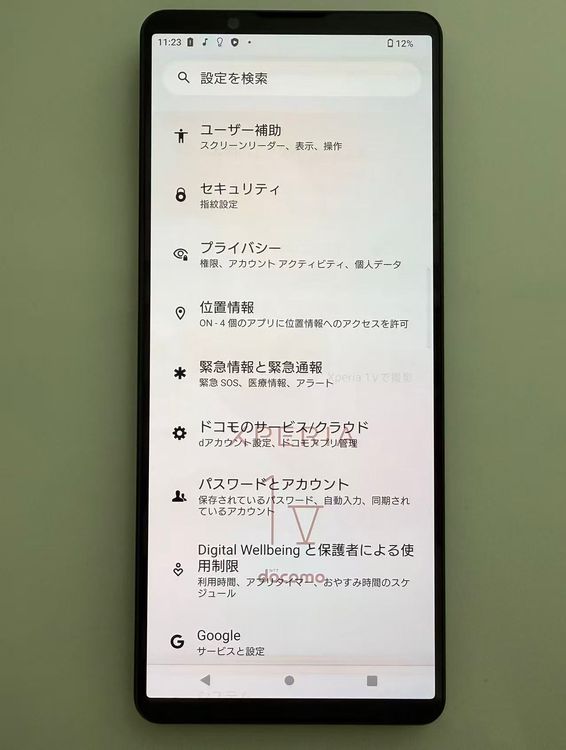 ��������ɬ�ɡ��������� SONY Xperia 1 V docomo�� 256GB �֥�å�