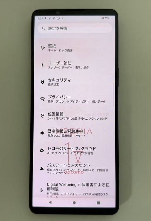 ��������ɬ�ɡ����Ѷ����� SONY Xperia 1 V docomo�� 256GB �֥�å�