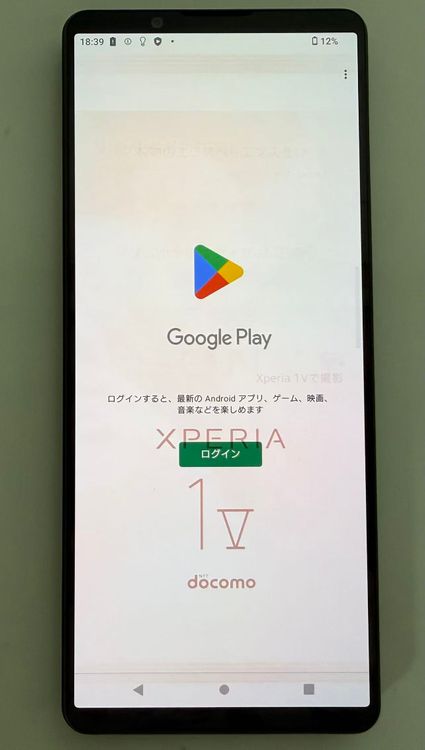 ��������ɬ�ɡ����Ѷ����� SONY Xperia 1 V docomo�� 256GB �֥�å�