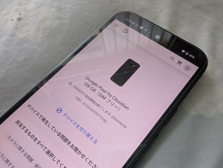 ŲPixel9a 128GB Obsidian
