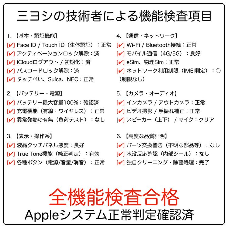 �ڹ����ǡ�iPhone SE3 256GB SIM�ե꡼�����Хåƥ꡼100%