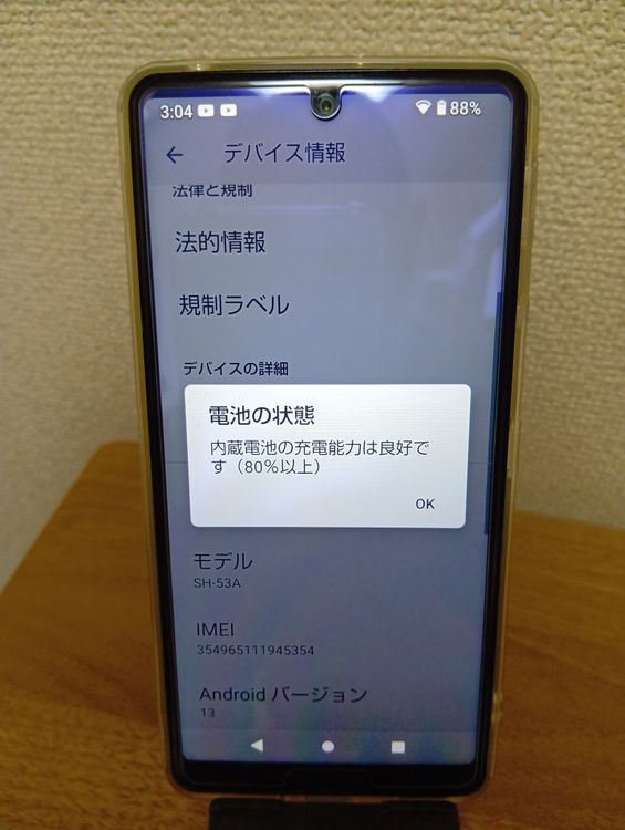 ��Ķ���ʡ�docomoAQUOSsense5G SIM�ե꡼