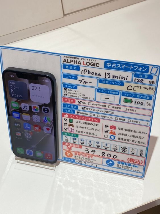 iPhone13mini 128GB SIM���å������ �Хåƥ꡼����95��
