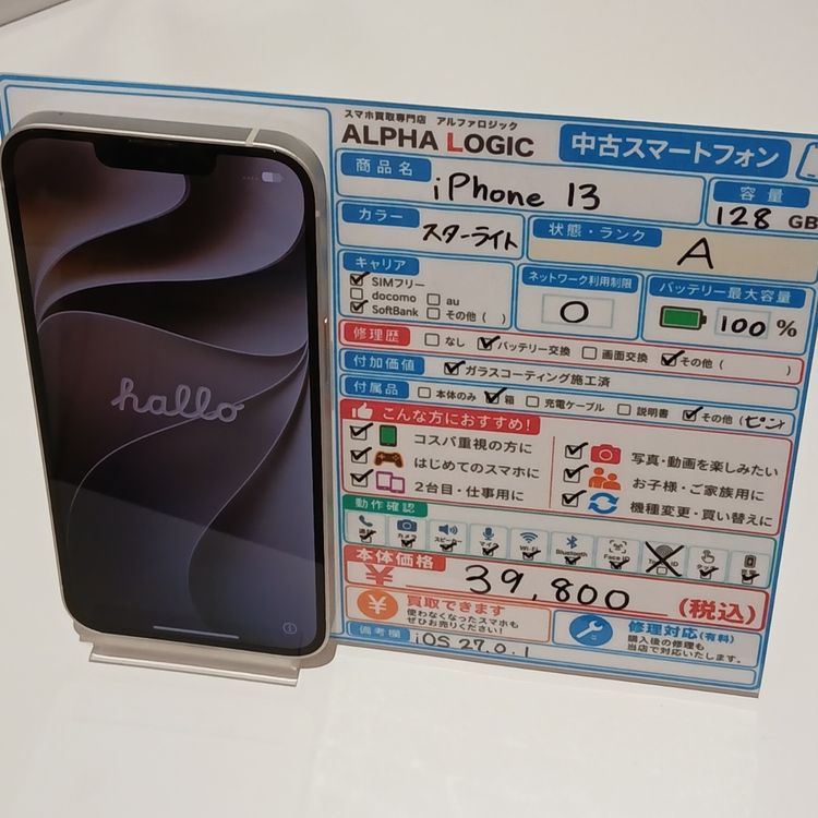 �ڽ���Ź�����ѡ�iPhone13 128GB SIM���å������ �Хåƥ꡼����100��