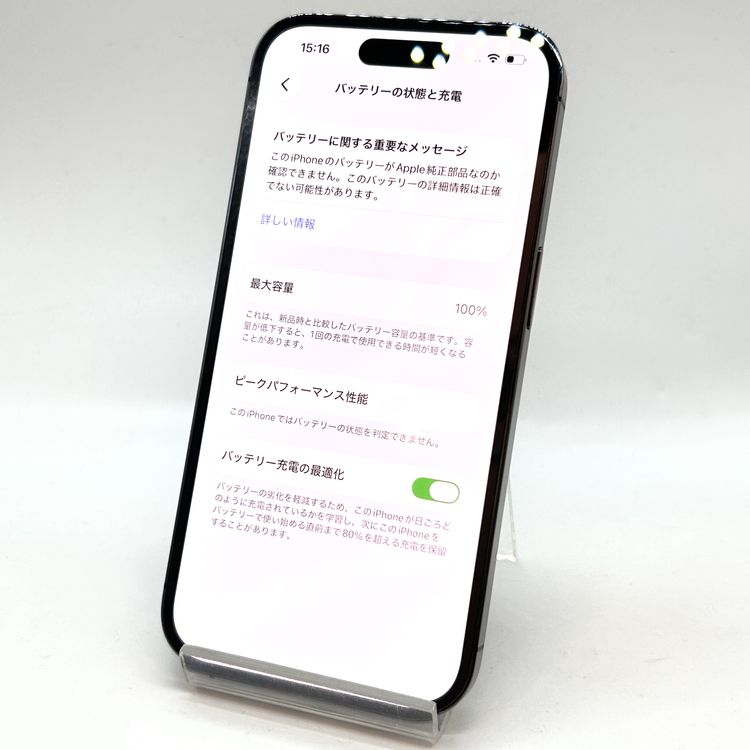 �ڽ���Ź�����ѡ�iPhone14Pro 256GB SIM���å������ �Хåƥ꡼����100��