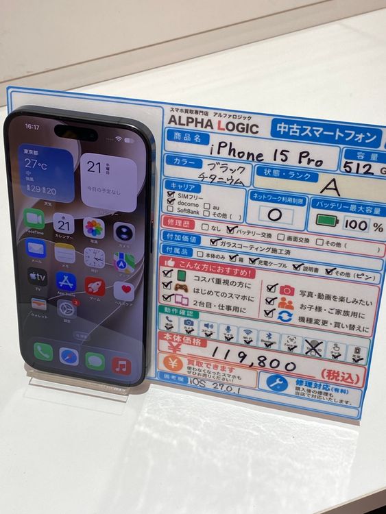�ڽ���Ź�����ѡ�iPhone15Pro 512GB SIM���å������ �Хåƥ꡼����100��