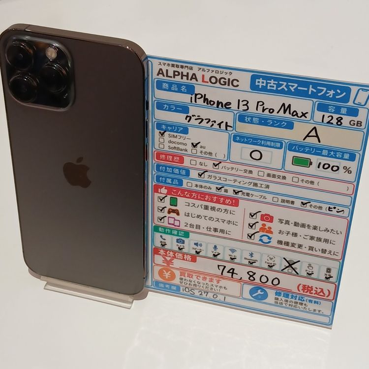 �ڽ���Ź�����ѡ�iPhone13ProMAX 128GB SIM���å������ �Хåƥ꡼����100��