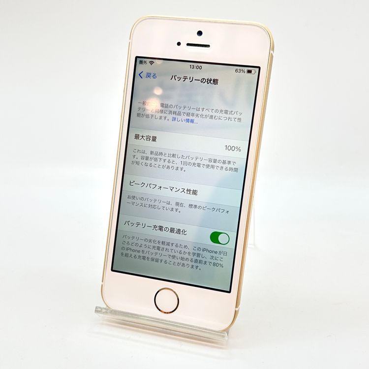 iPhoneSE(��1����) 64GB SIM���å������ �Хåƥ꡼����100��