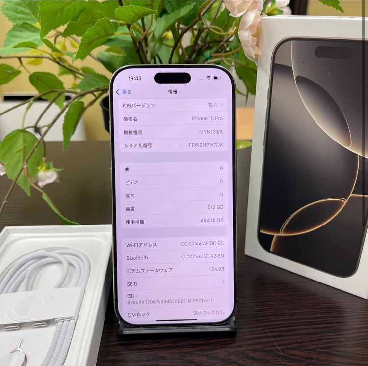 ����Ʊ�� iPhone 16Pro 512GB �ʥ����� ����SIM�ե꡼ ����̵��