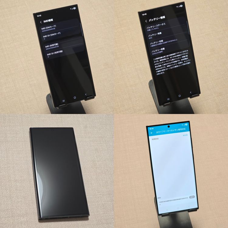 Galaxy S23 Ultra SCG20 au 256GB եå ꡼