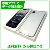 【未使用品】iPhone 16e 256GB ホワイト SIMフリー