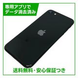 �ڥХåƥ꡼100%��iPhone��SE����2�����64GB���֥�å���SIM�ե꡼��au��