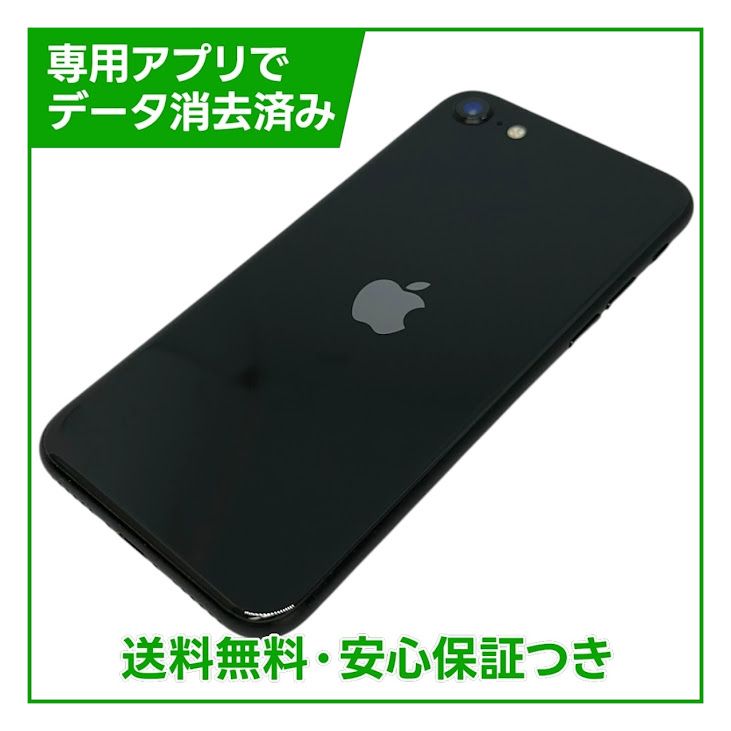 �ڥХåƥ꡼100%��iPhone��SE����2�����64GB���֥�å���SIM�ե꡼��au��