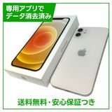 iPhone 12 128GB ホワイト SIMフリー ソフトバンク版