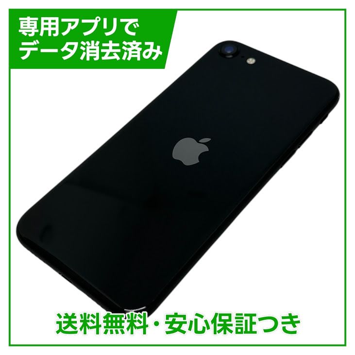 �ڥХåƥ꡼100%��iPhone��SE����2�����64GB���֥�å���SIM�ե꡼�����եȥХ���