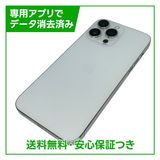 iPhone 14ProMax 256GB シルバー SIMフリー ソフトバンク版