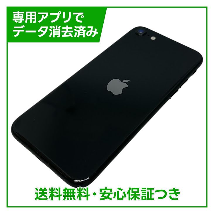 iPhone��SE����2�����64GB���֥�å���SIM�ե꡼���ɥ�����