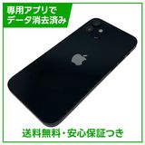 【バッテリー85%】iPhone 12 64GB ブラック SIMフリー ソフトバンク版