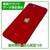 �ڥХåƥ꡼86%��iPhone��SE����2�����64GB���ץ������ȥ�åɡ�SIM�ե꡼