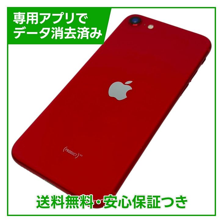 �ڥХåƥ꡼86%��iPhone��SE����2�����64GB���ץ������ȥ�åɡ�SIM�ե꡼