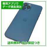 iPhone 12ProMax 128GB パシフィックブルー SIMフリー ドコモ版